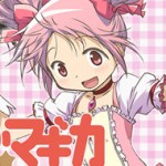 魔法少女まどか☆マギカ