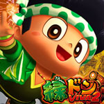 緑ドンVIVA2