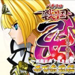 戦国乙女2 〜剣戟に舞う白き剣聖〜