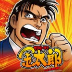 サラリーマン金太郎~出世回胴編~