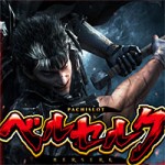 ベルセルク